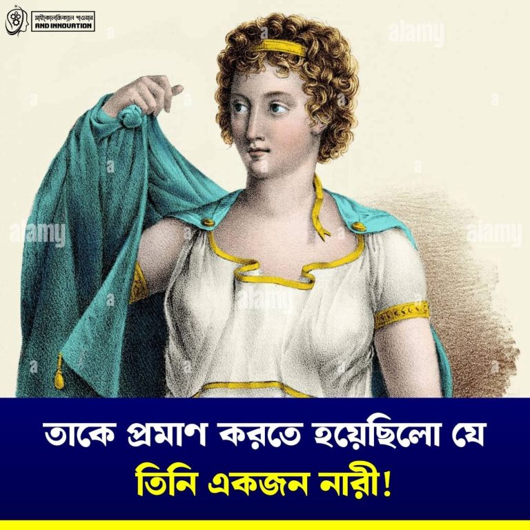 প্রাচীন গ্রীসে নারী চিকিৎসক হওয়ার সংগ্রাম ও অ্যাগনোডিসের পথপ্রদর্শক