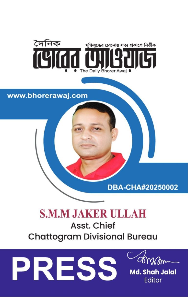 সবুজ পাহাড়ের আড়ালে তুমি: সৈয়দ জাকির উল্লাহর ভালোবাসার গল্প”