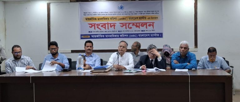 চট্টগ্রামে র‌্যাব-৭ এর অবৈধ অভিযান নিয়ে আইএইচআরসি’র সংবাদ সম্মেলন- সাজানো ইয়াবা মামলা, কুড়ি লক্ষ টাকার আত্মসাৎ ও ক্রসফায়ারের হুমকি থেকে ন্যায়বিচারের দাবিতে প্রতিবাদ