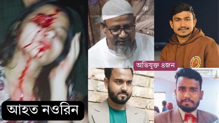 নওরিন সুলতানাকে হত্যার হুমকি ও অপপ্রচার: থানায় জিডি, গণমাধ্যমে প্রতিবাদ