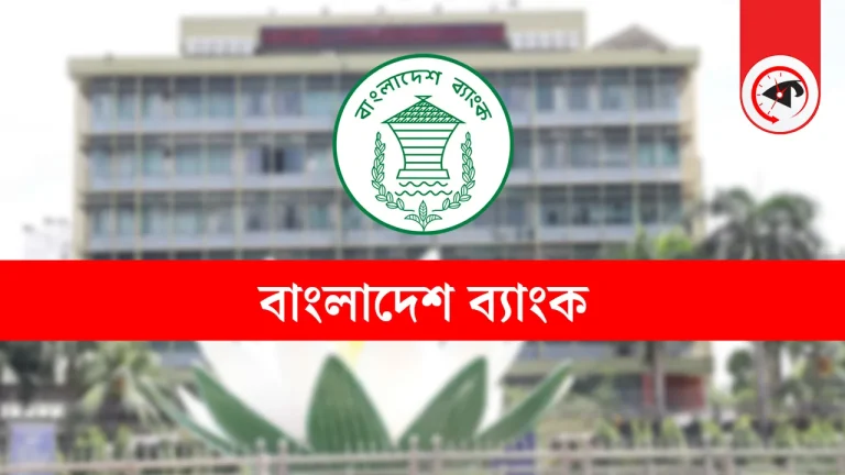 বিকাশ-নগদ-রকেটে নতুন লেনদেন ব্যবস্থা, জানুন চার্জ কত