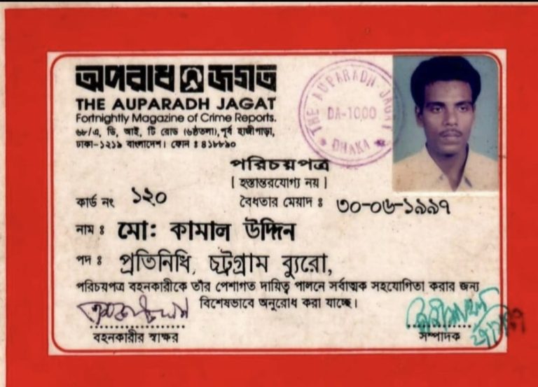 “অপরাধ কথা–২ : গডফাদারদের শহর, এক অনুসন্ধানী সাংবাদিকের জীবন-মরণ যাত্রা-