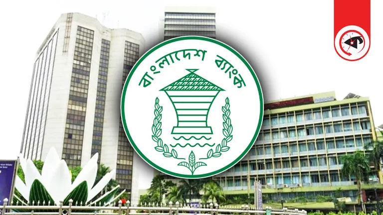 ‘সহজক্যাশে’ লেনদেনে বাংলাদেশ ব্যাংকের সতর্কবার্তা