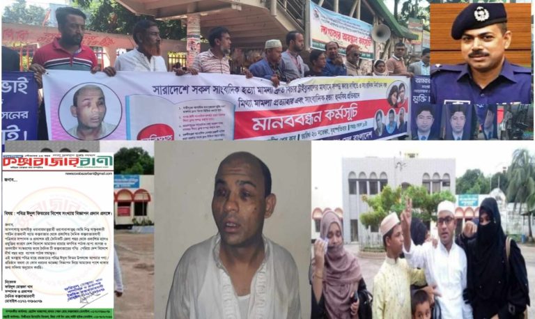 নির্যাতিত সাংবাদিক ফরিদুল ৬ মামলা ৭ বছরেরও প্রত্যাহার হয়নি, ওসি প্রদীপ রাজার হালে