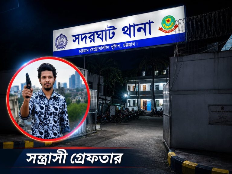 সদরঘাট থানার অভিযানে এজাহারভুক্ত আসামি মুহাম্মদ জিলানী আটক; পলাতক অন্য আসামিদের দ্রুত গ্রেপ্তার ও দৃষ্টান্তমূলক শাস্তির দাবিতে সাহেবপাড়াবাসী