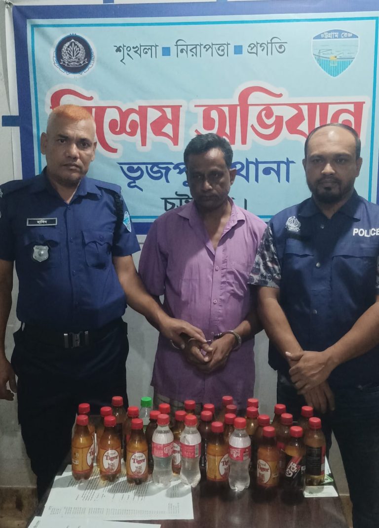 ভূজপুরে ৭ লিটার দেশীয় চোলাই মদসহ মাদক ব্যবসায়ী গ্রেপ্তার