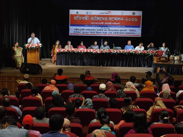 চট্টগ্রামে প্রতিবন্ধী ব্যক্তিদের সম্মেলন অনুষ্ঠিত