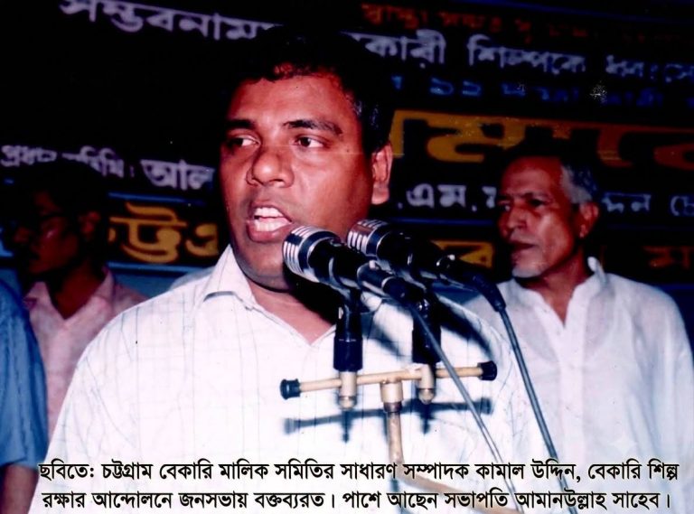 বেকারি কামাল’—একটি নামের ভেতরে তিন যুগের সংগ্রাম, সাফল্য, ব্যর্থতা ও মানুষের গল্প