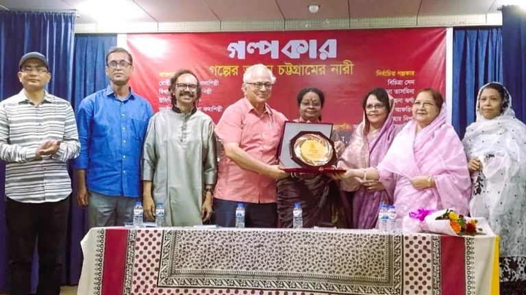 গল্পের ভুবনে চট্টগ্রামের নারী’ শীর্ষক আলোচনা অনুষ্ঠিত