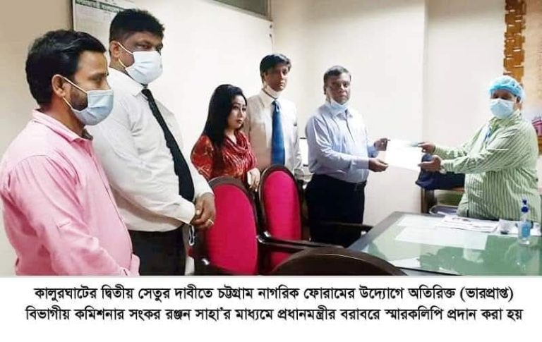 কালুরঘাট সেতু: ছয় বছর আগের সেই স্মারকলিপি থেকে বৃহত্তর চট্টগ্রামের নতুন অঙ্গীকার