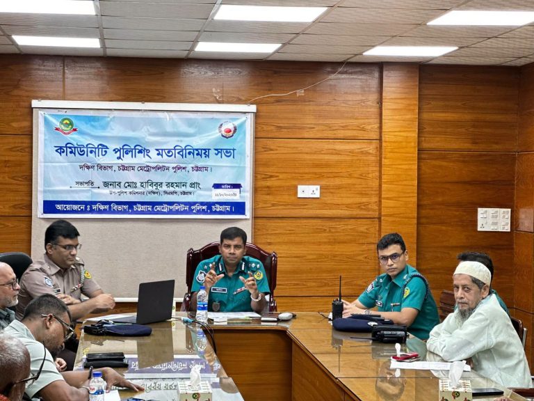 বাকলিয়ায় মাদক, কিশোর গ্যাং ও চাঁদাবাজি প্রতিরোধে কমিউনিটি পুলিশিং সভা