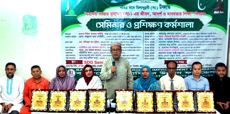 ঈদে মিলাদুন্নবী (সা.) উপলক্ষে চট্টগ্রামে সেমিনার ও প্রশিক্ষণ কর্মশালা অনুষ্ঠিত