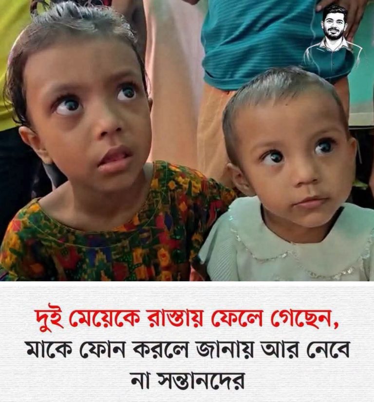“মা, তুমি কি আর ফিরবে না? মায়ের অপেক্ষায় পাঁচ বছরের ইসরাত, পাশে দেড় বছরের রোজা মনির বুকফাটা কান্না-
